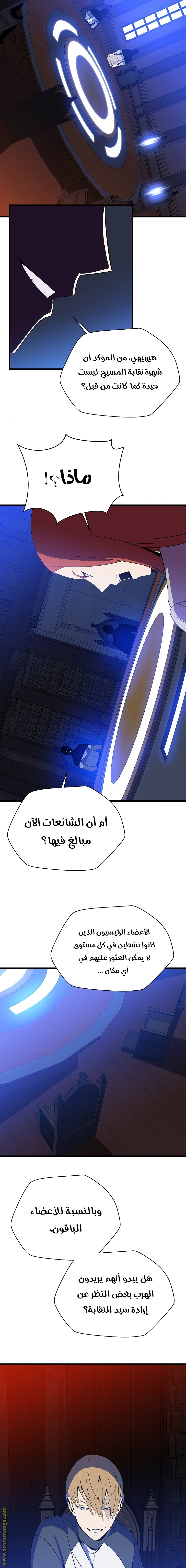 Read Kill The Hero AR Manga Online