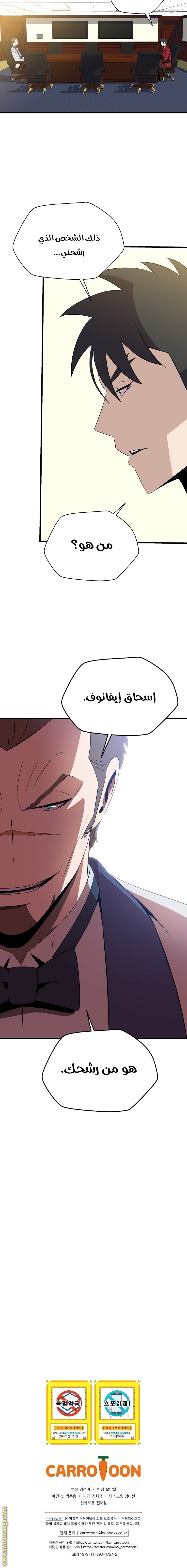 Read Kill The Hero AR Manga Online