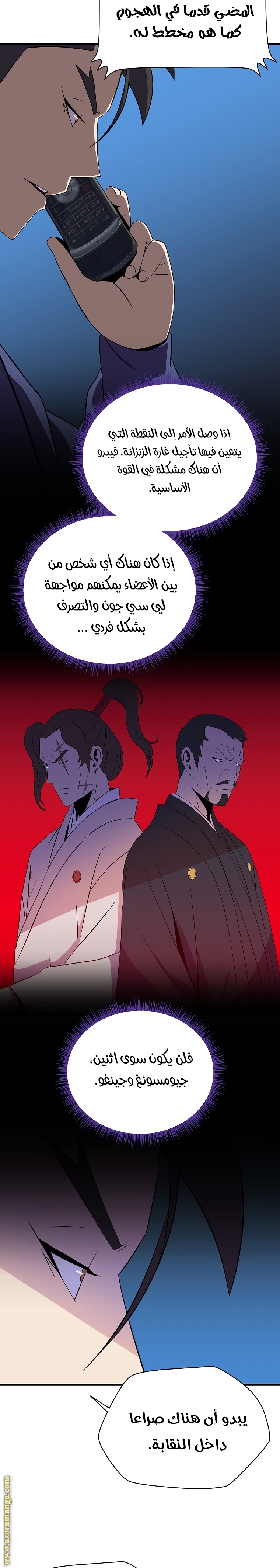 Read Kill The Hero AR Manga Online