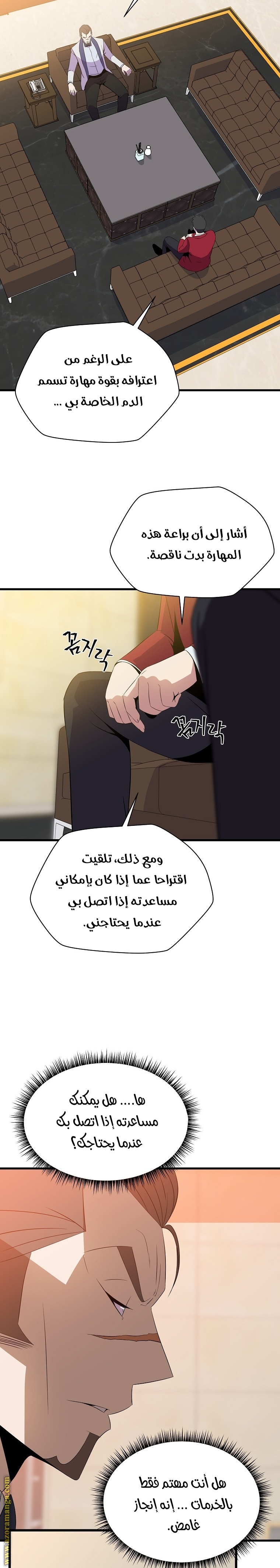 Read Kill The Hero AR Manga Online
