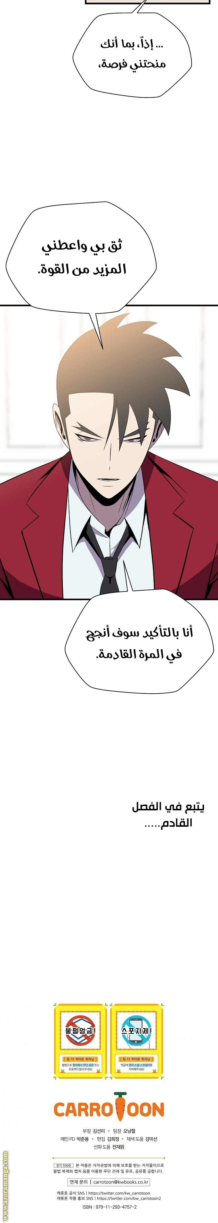 Read Kill The Hero AR Manga Online