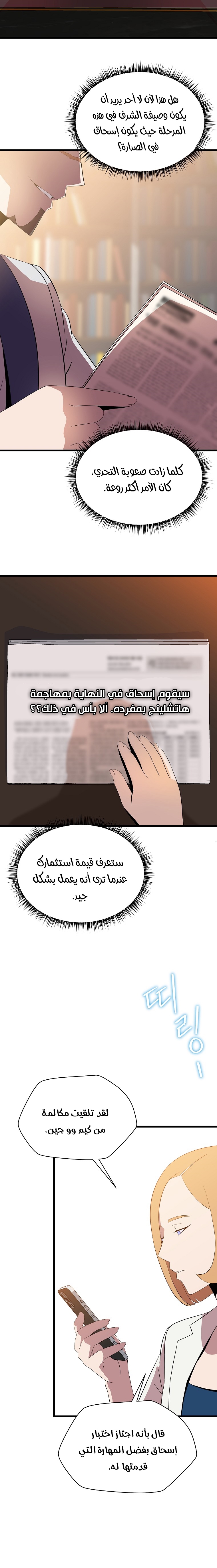 Read Kill The Hero AR Manga Online