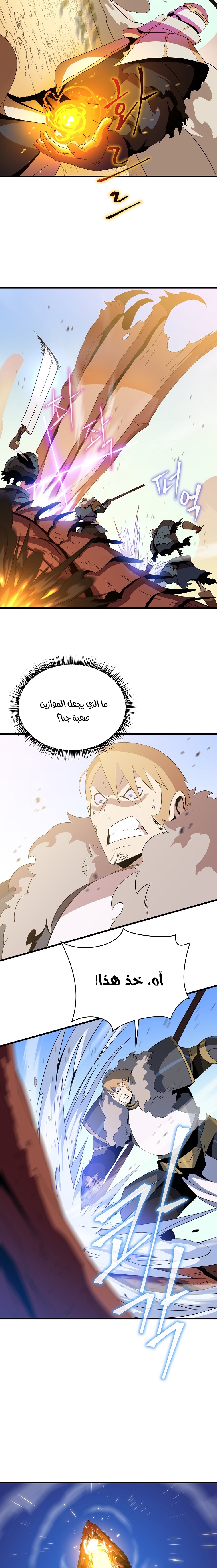 Read Kill The Hero AR Manga Online