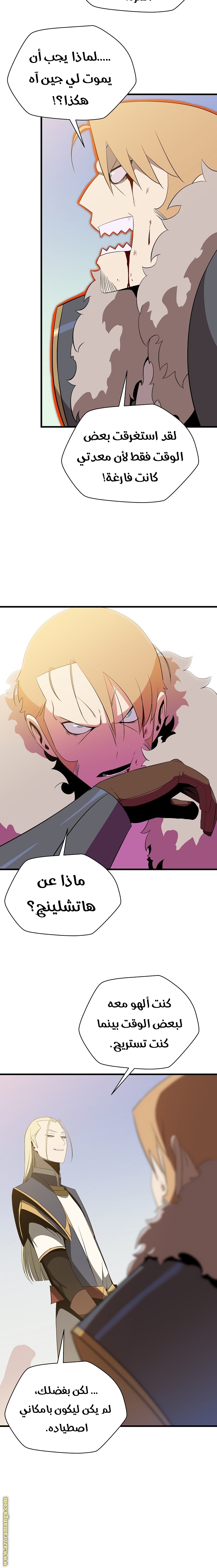 Read Kill The Hero AR Manga Online