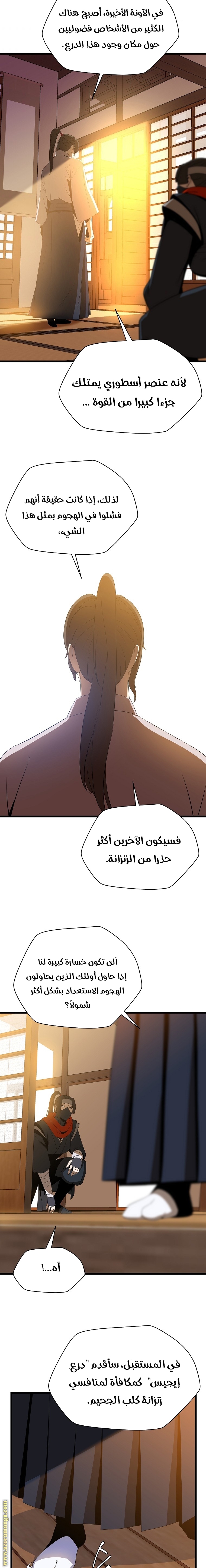 Read Kill The Hero AR Manga Online