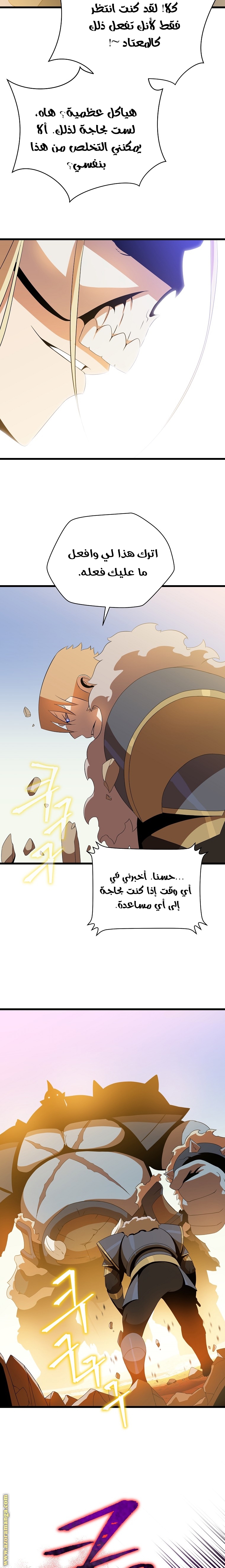 Read Kill The Hero AR Manga Online