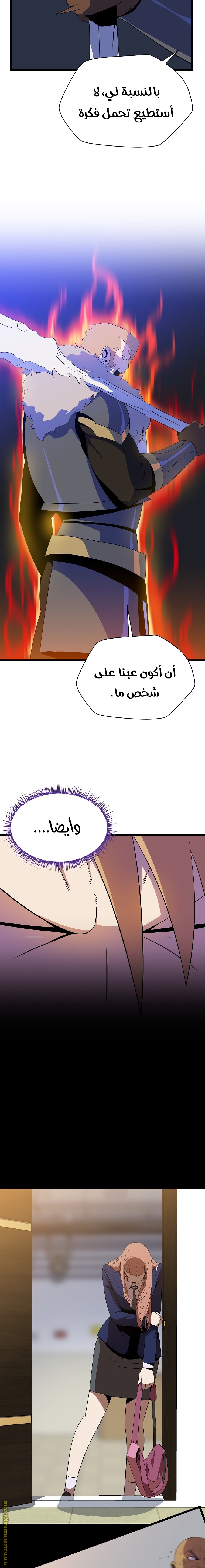 Read Kill The Hero AR Manga Online