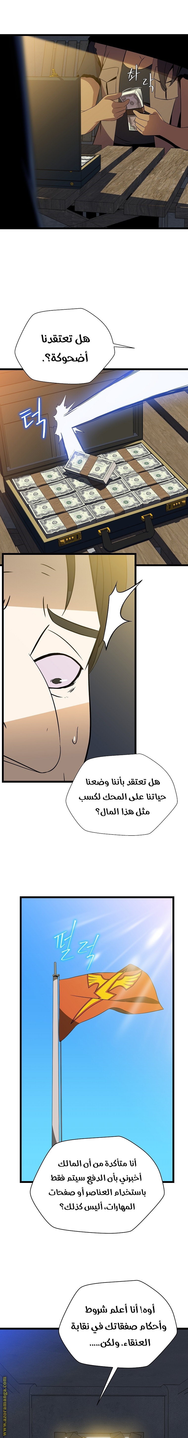 Read Kill The Hero AR Manga Online