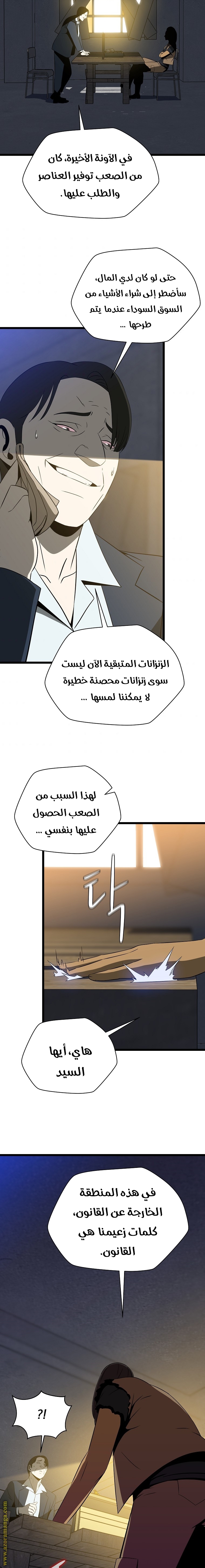 Read Kill The Hero AR Manga Online