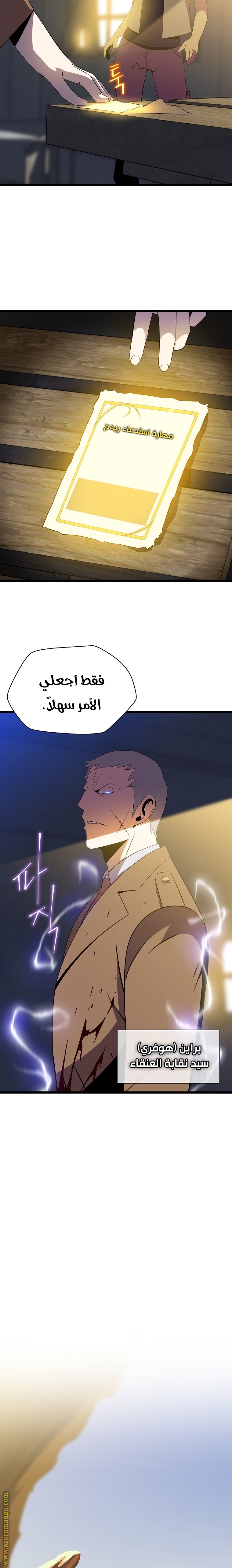 Read Kill The Hero AR Manga Online