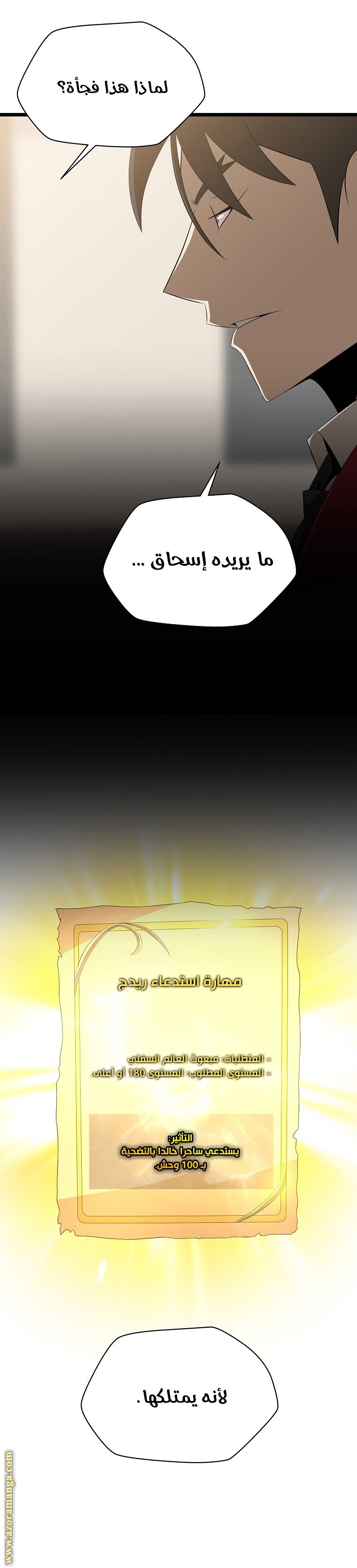Read Kill The Hero AR Manga Online
