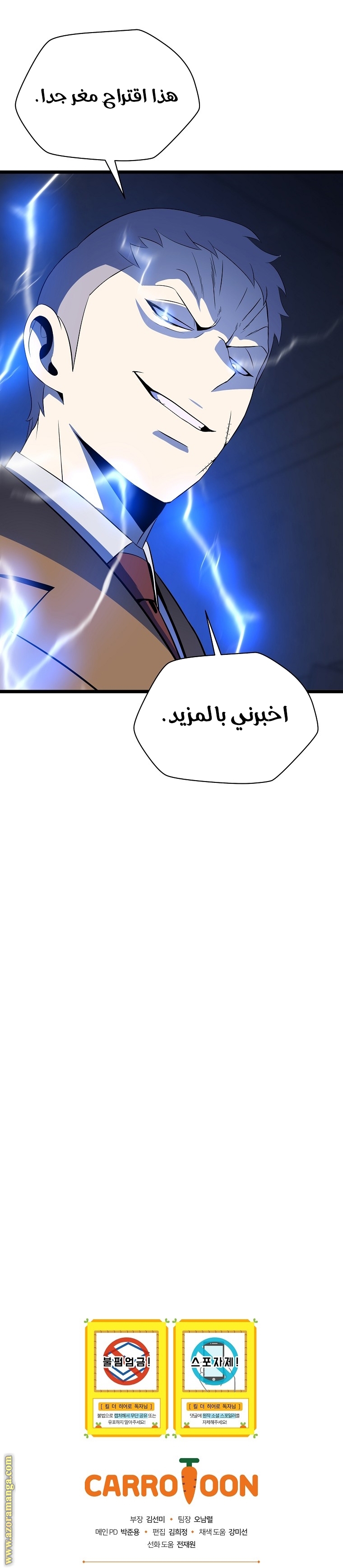 Read Kill The Hero AR Manga Online