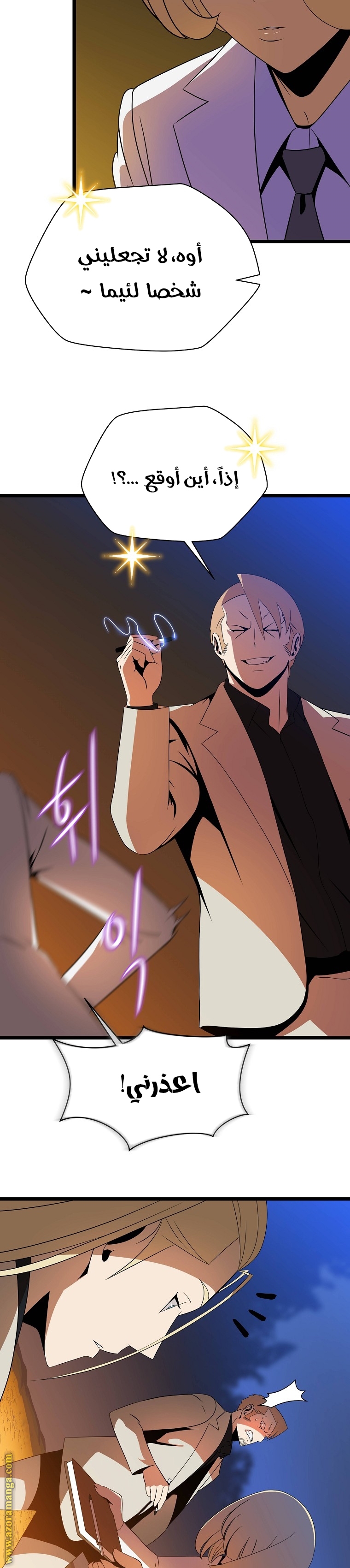 Read Kill The Hero AR Manga Online