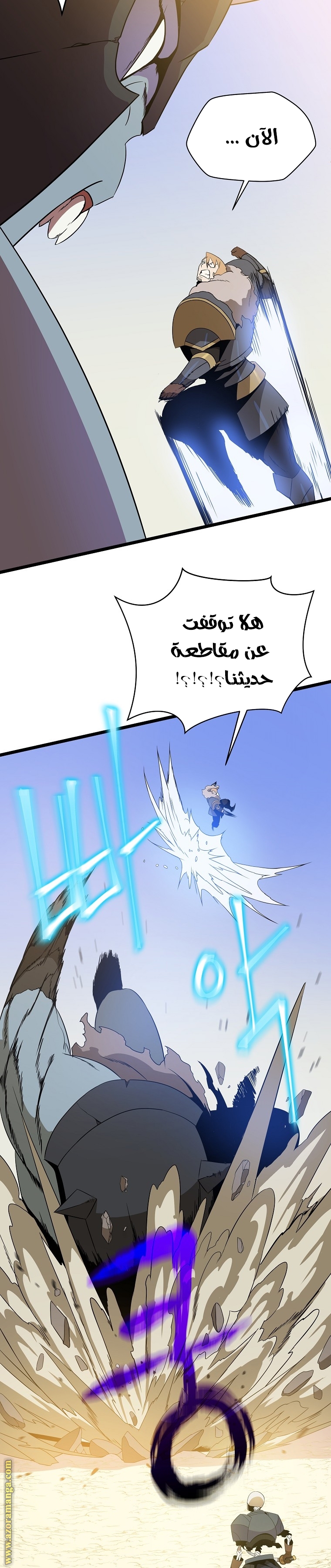 Read Kill The Hero AR Manga Online