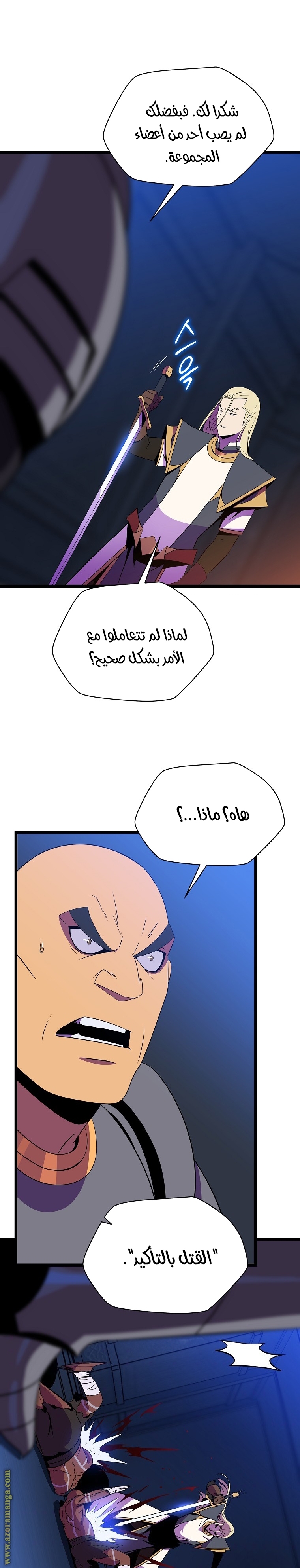 Read Kill The Hero AR Manga Online