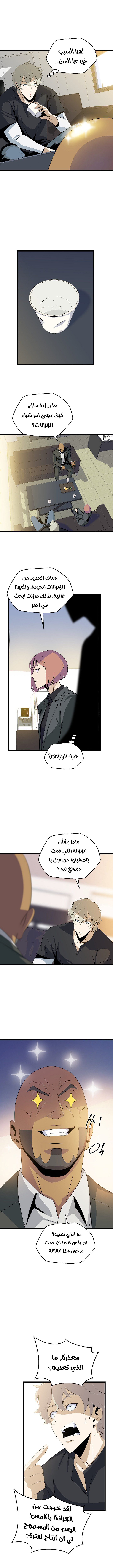 Read Kill The Hero AR Manga Online