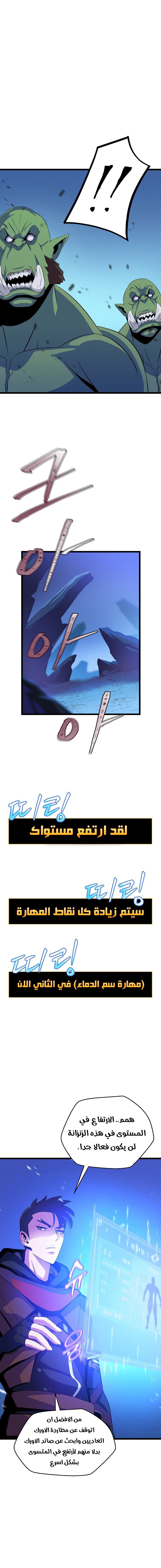 Read Kill The Hero AR Manga Online
