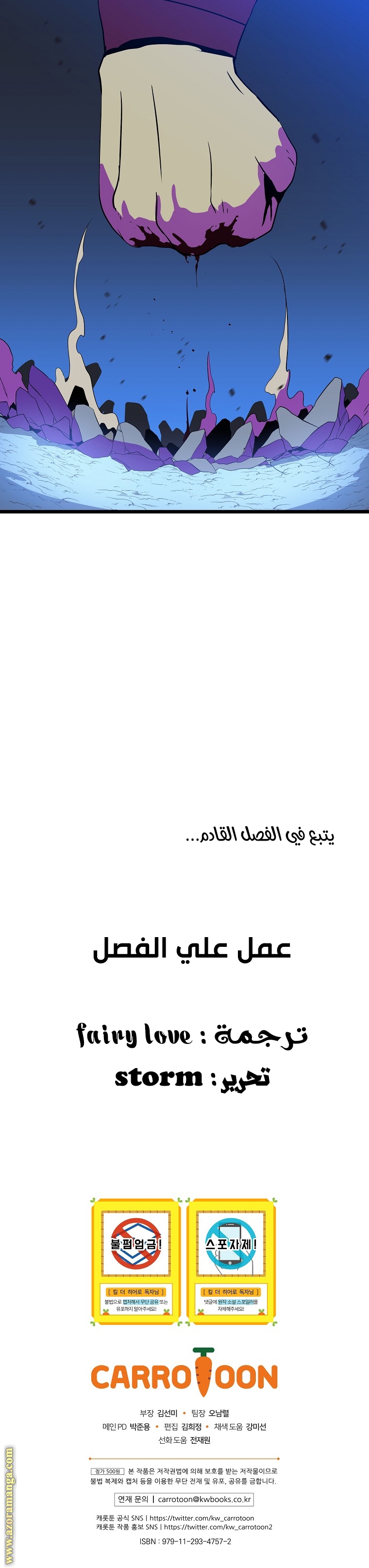 Read Kill The Hero AR Manga Online