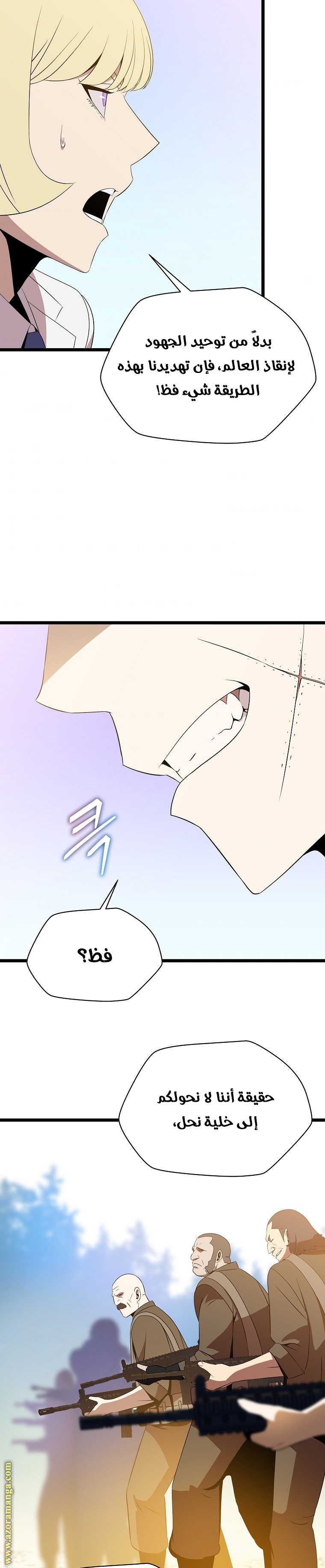 Read Kill The Hero AR Manga Online