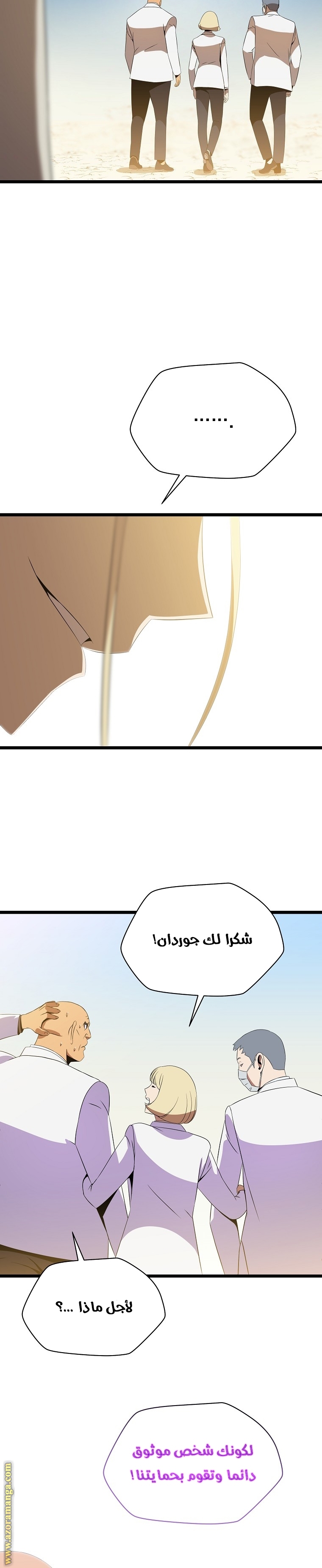 Read Kill The Hero AR Manga Online