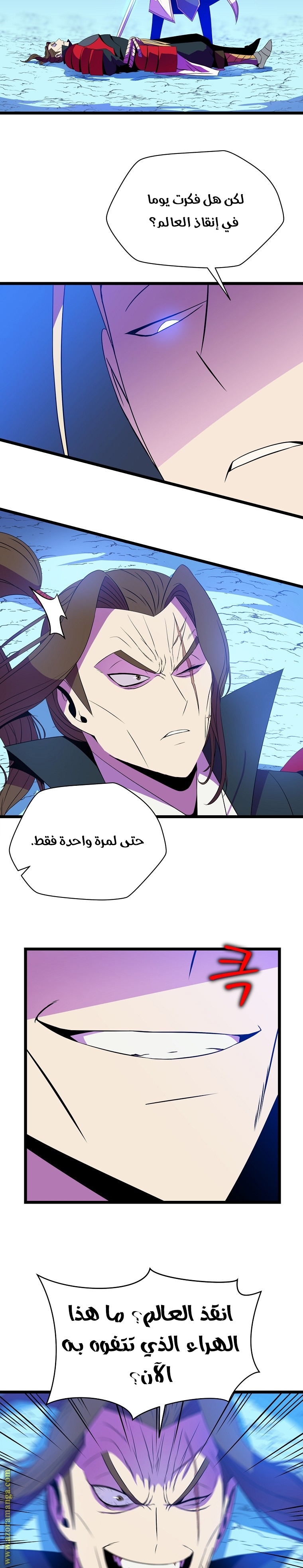 Read Kill The Hero AR Manga Online