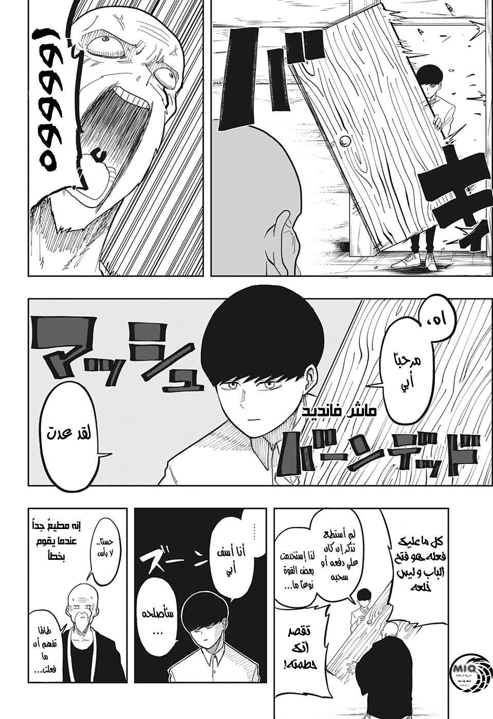Read Mashle_ Magic and Muscles AR Manga Online