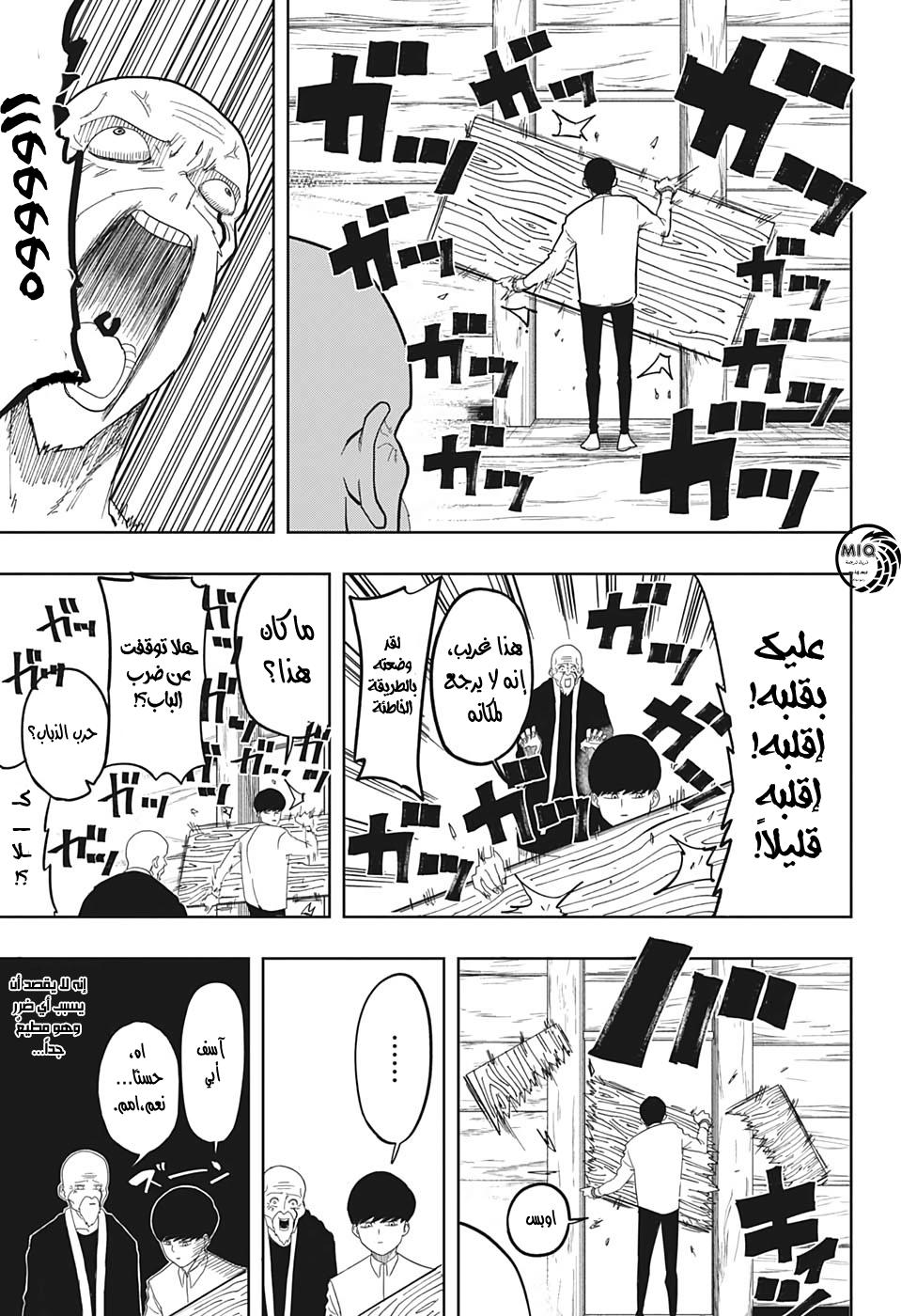 Read Mashle_ Magic and Muscles AR Manga Online