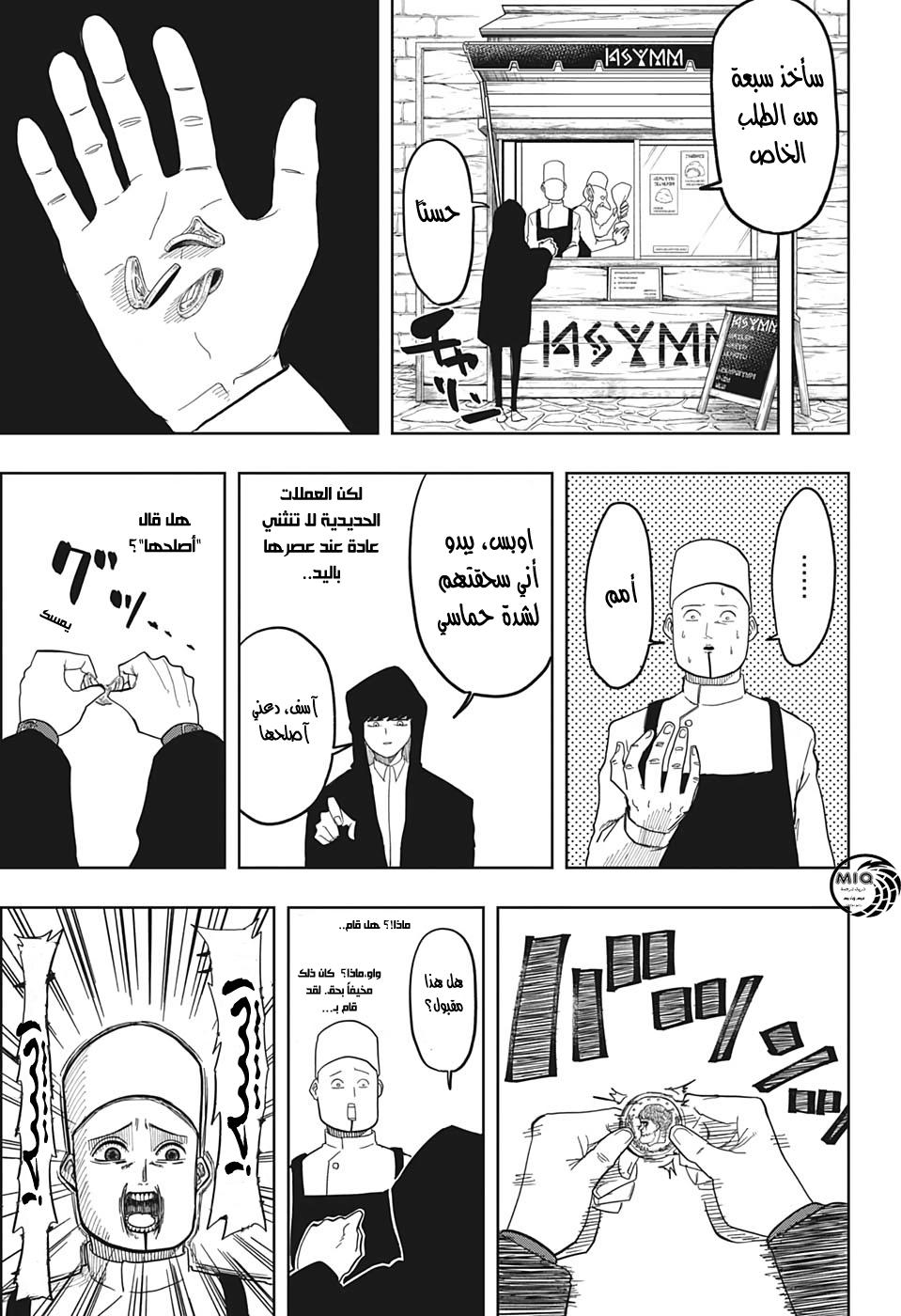 Read Mashle_ Magic and Muscles AR Manga Online