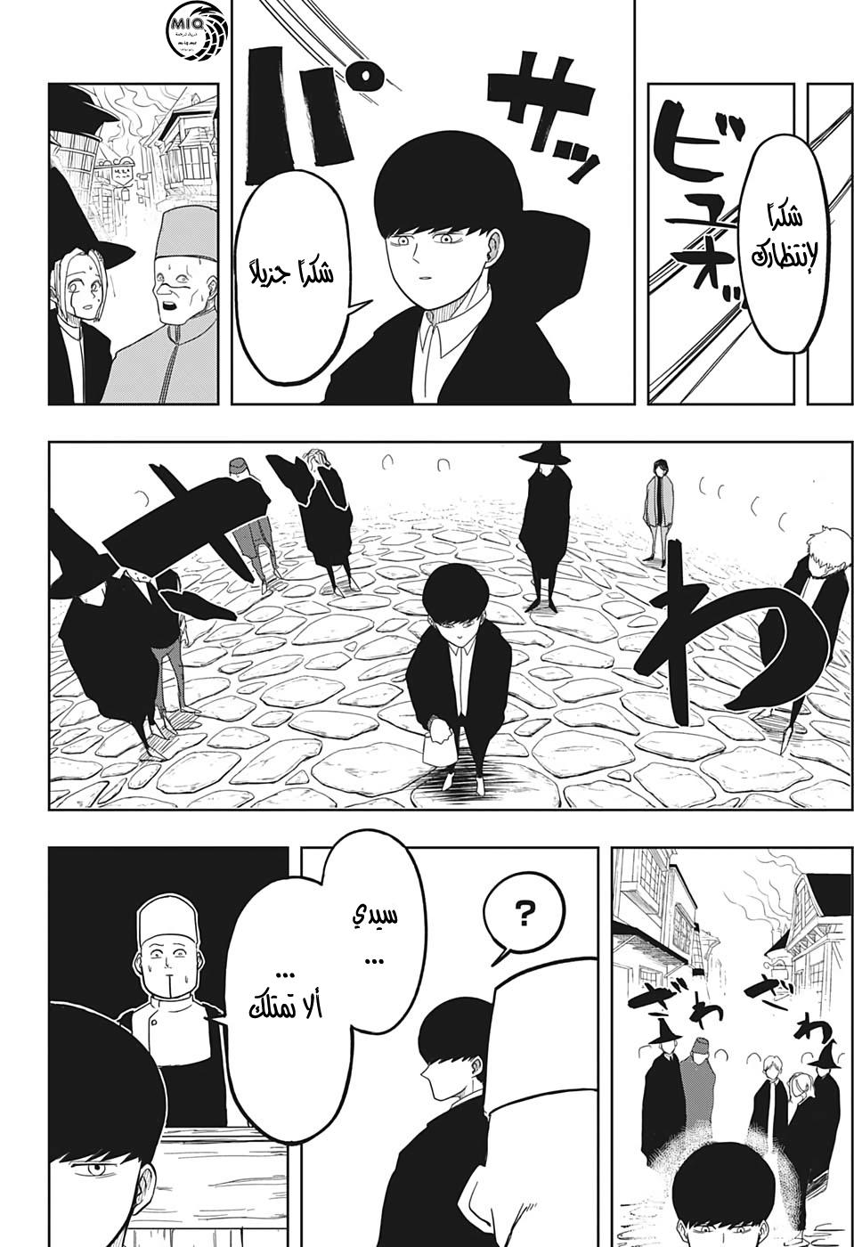 Read Mashle_ Magic and Muscles AR Manga Online