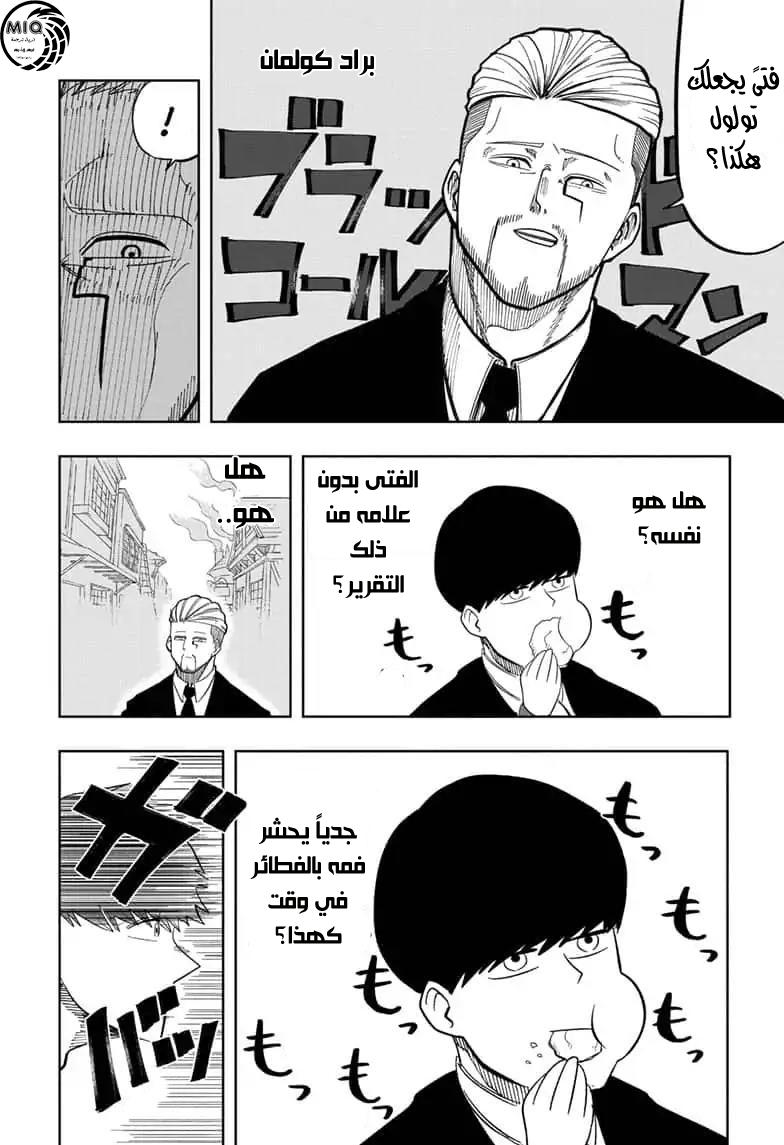 Read Mashle_ Magic and Muscles AR Manga Online