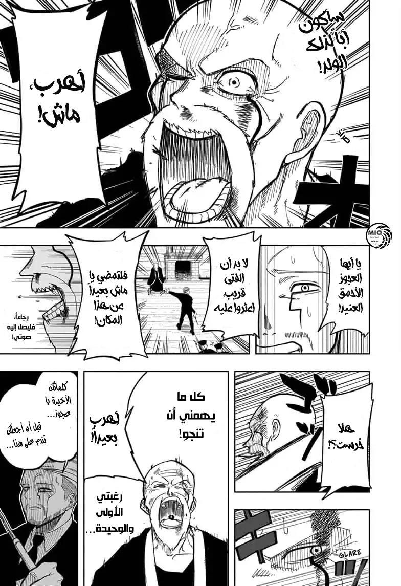 Read Mashle_ Magic and Muscles AR Manga Online