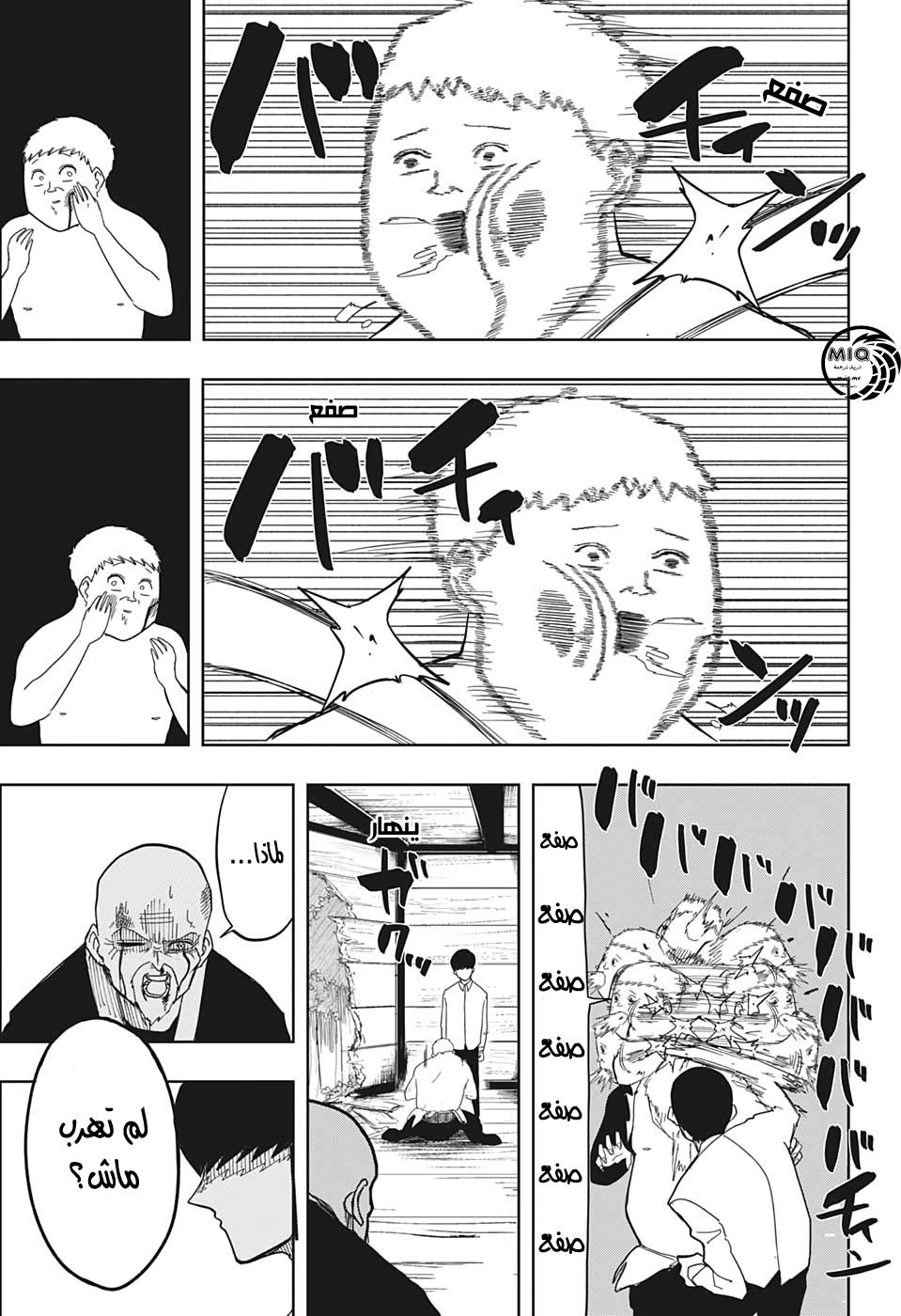 Read Mashle_ Magic and Muscles AR Manga Online