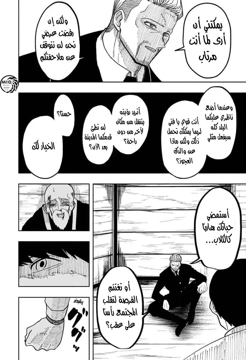 Read Mashle_ Magic and Muscles AR Manga Online