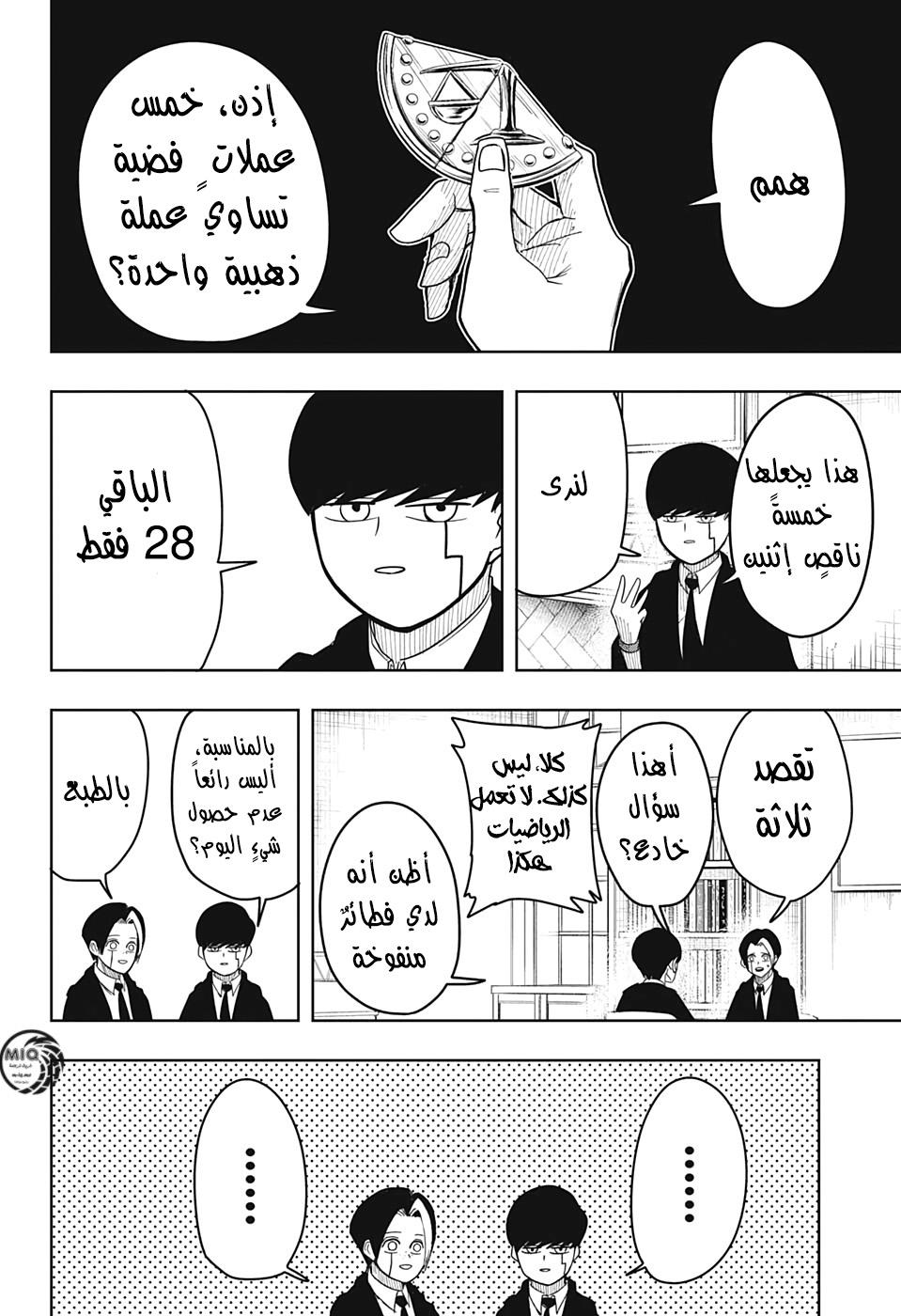Read Mashle_ Magic and Muscles AR Manga Online