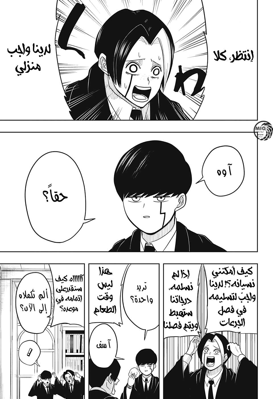 Read Mashle_ Magic and Muscles AR Manga Online