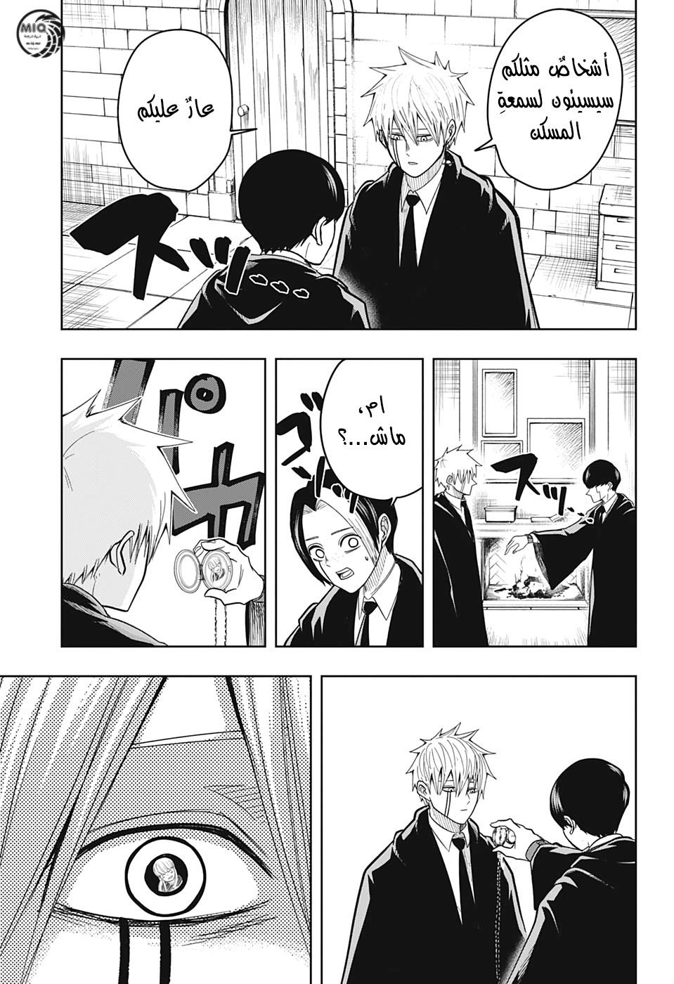 Read Mashle_ Magic and Muscles AR Manga Online