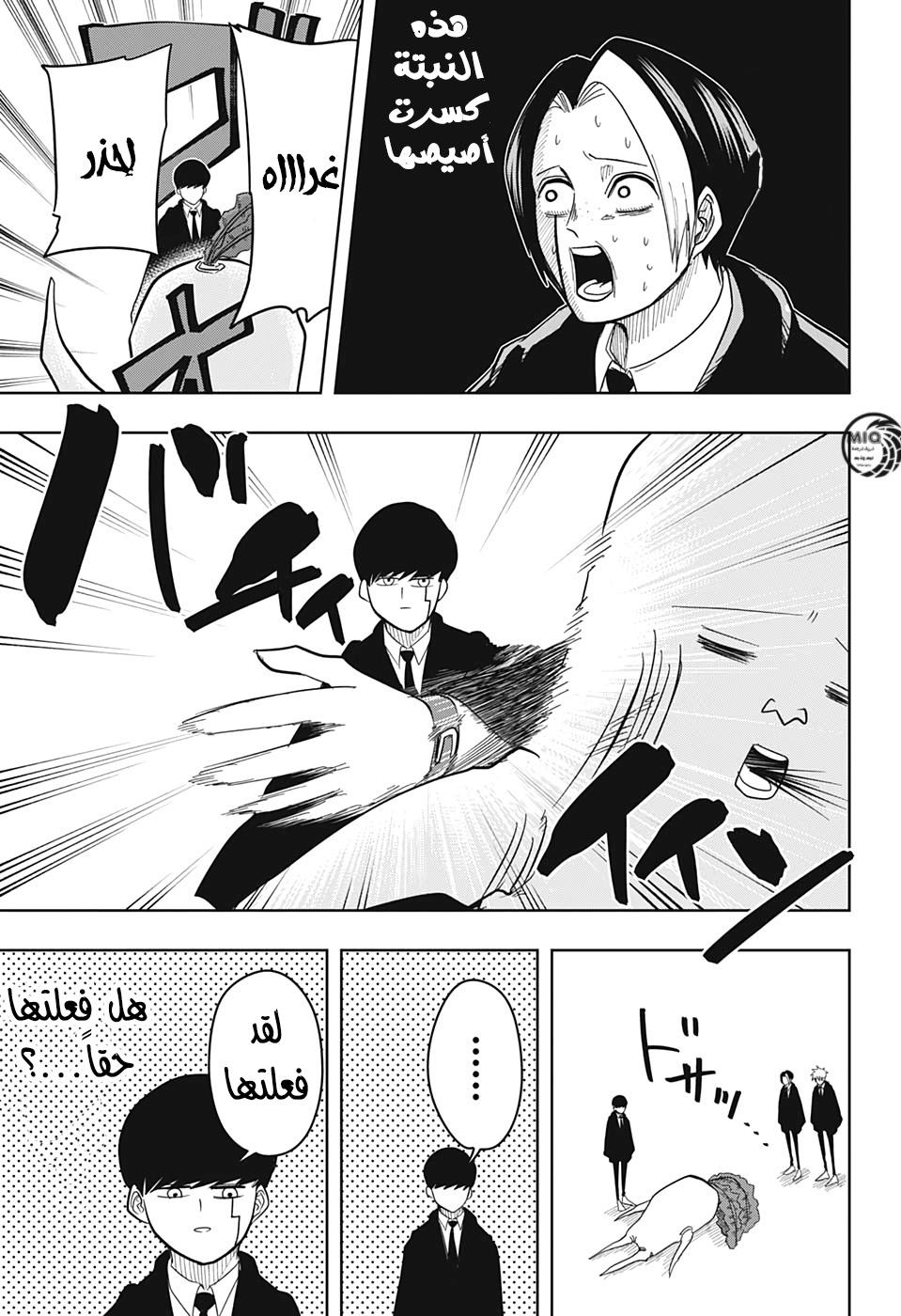 Read Mashle_ Magic and Muscles AR Manga Online