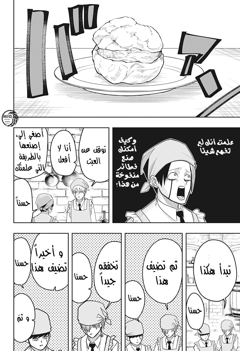 Read Mashle_ Magic and Muscles AR Manga Online