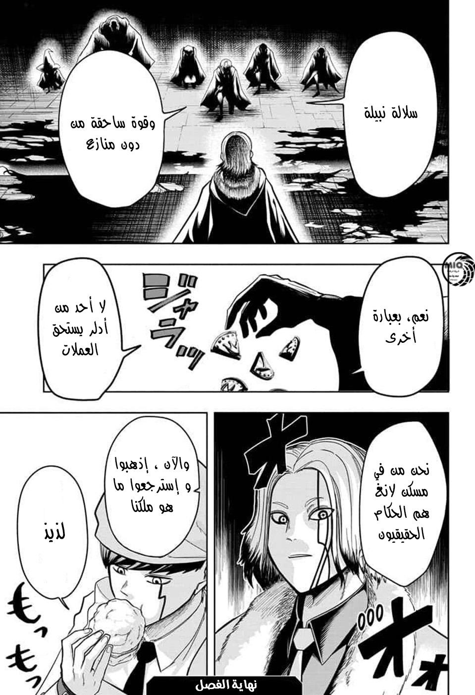 Read Mashle_ Magic and Muscles AR Manga Online