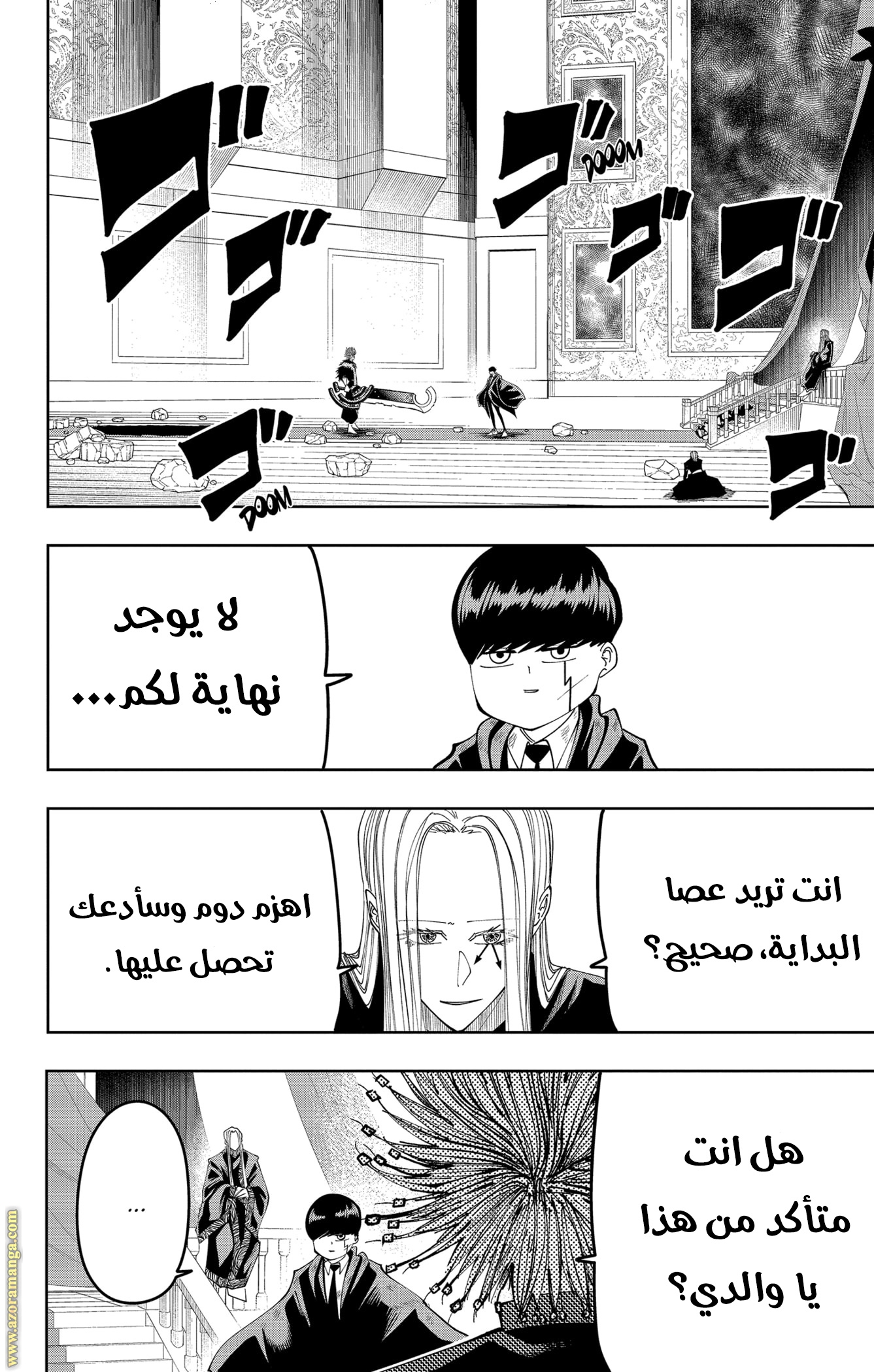 Read Mashle_ Magic and Muscles AR Manga Online