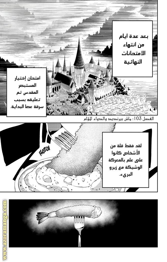 Read Mashle_ Magic and Muscles AR Manga Online