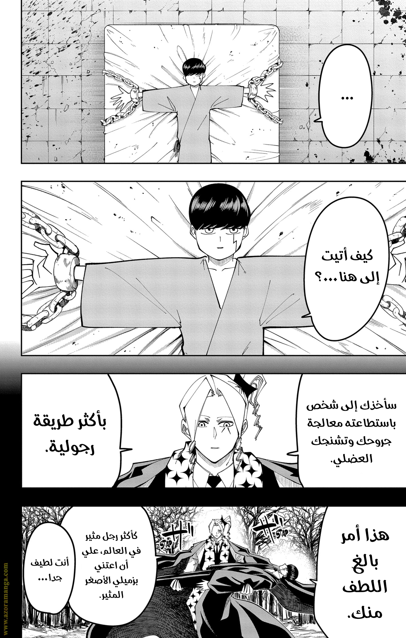 Read Mashle_ Magic and Muscles AR Manga Online