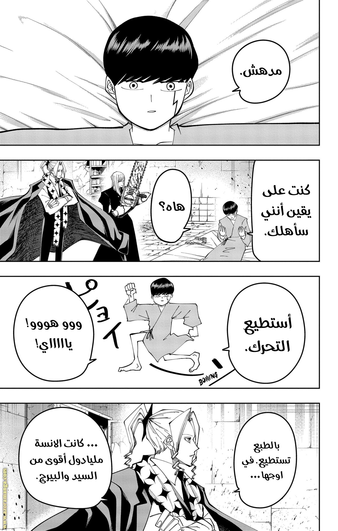 Read Mashle_ Magic and Muscles AR Manga Online