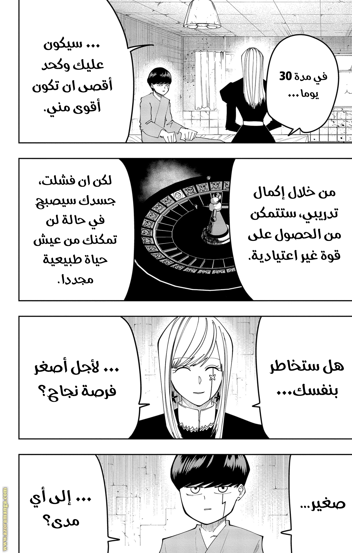 Read Mashle_ Magic and Muscles AR Manga Online