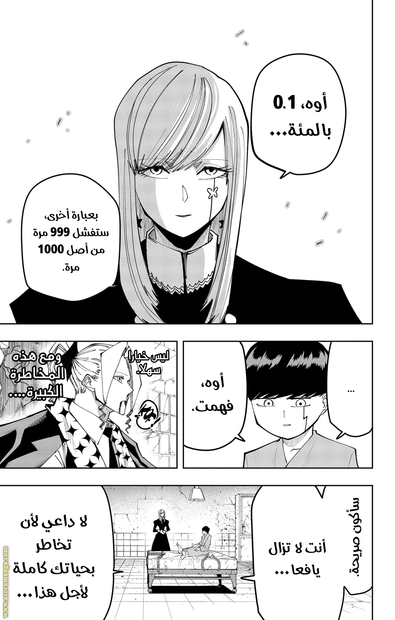 Read Mashle_ Magic and Muscles AR Manga Online