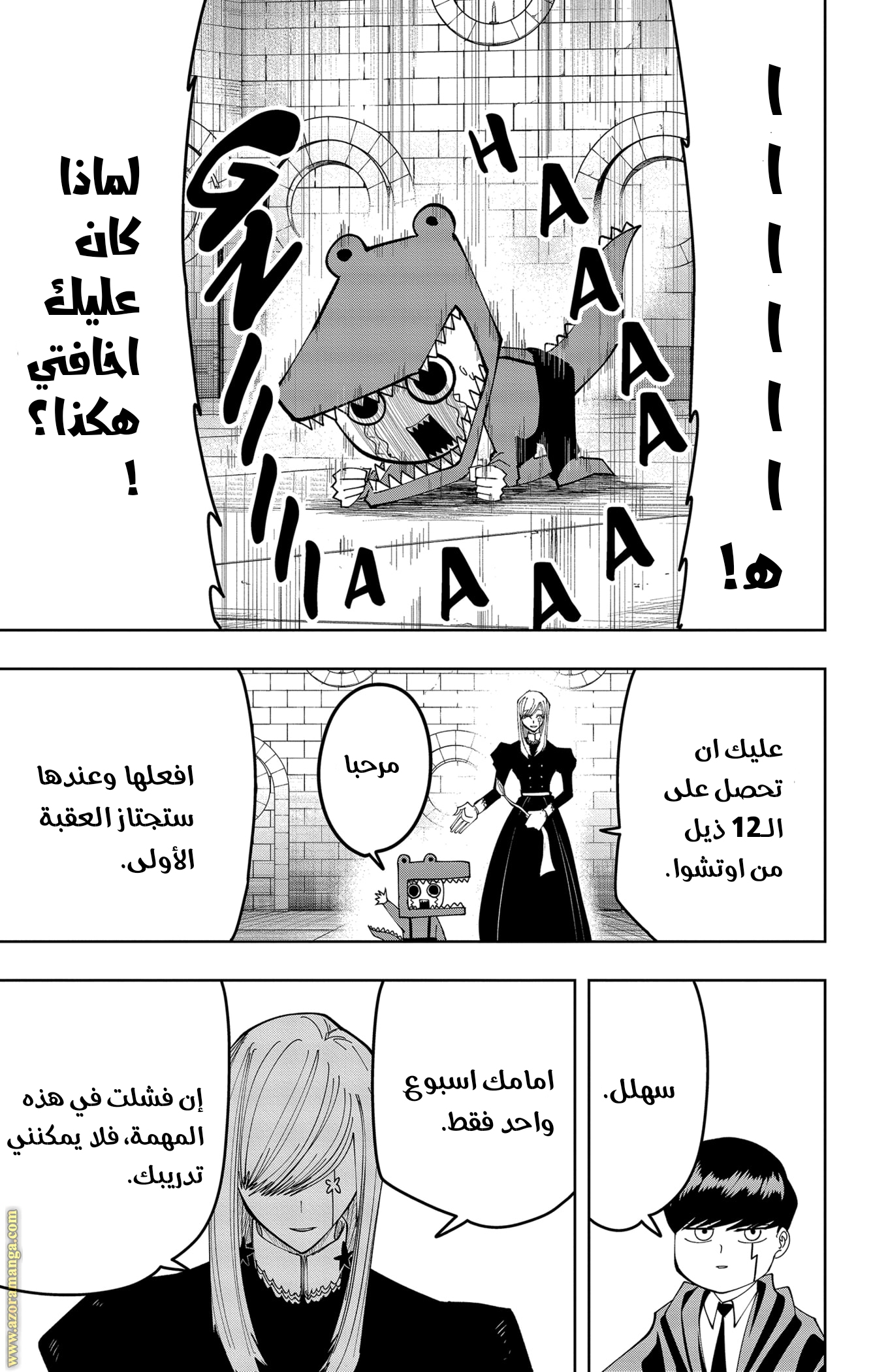 Read Mashle_ Magic and Muscles AR Manga Online