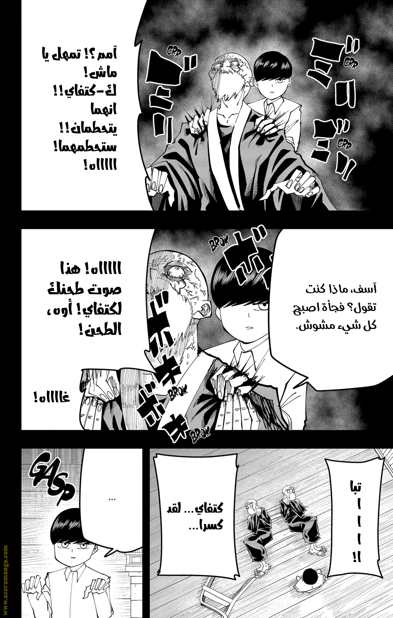 Read Mashle_ Magic and Muscles AR Manga Online