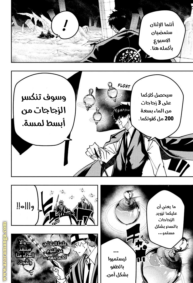 Read Mashle_ Magic and Muscles AR Manga Online