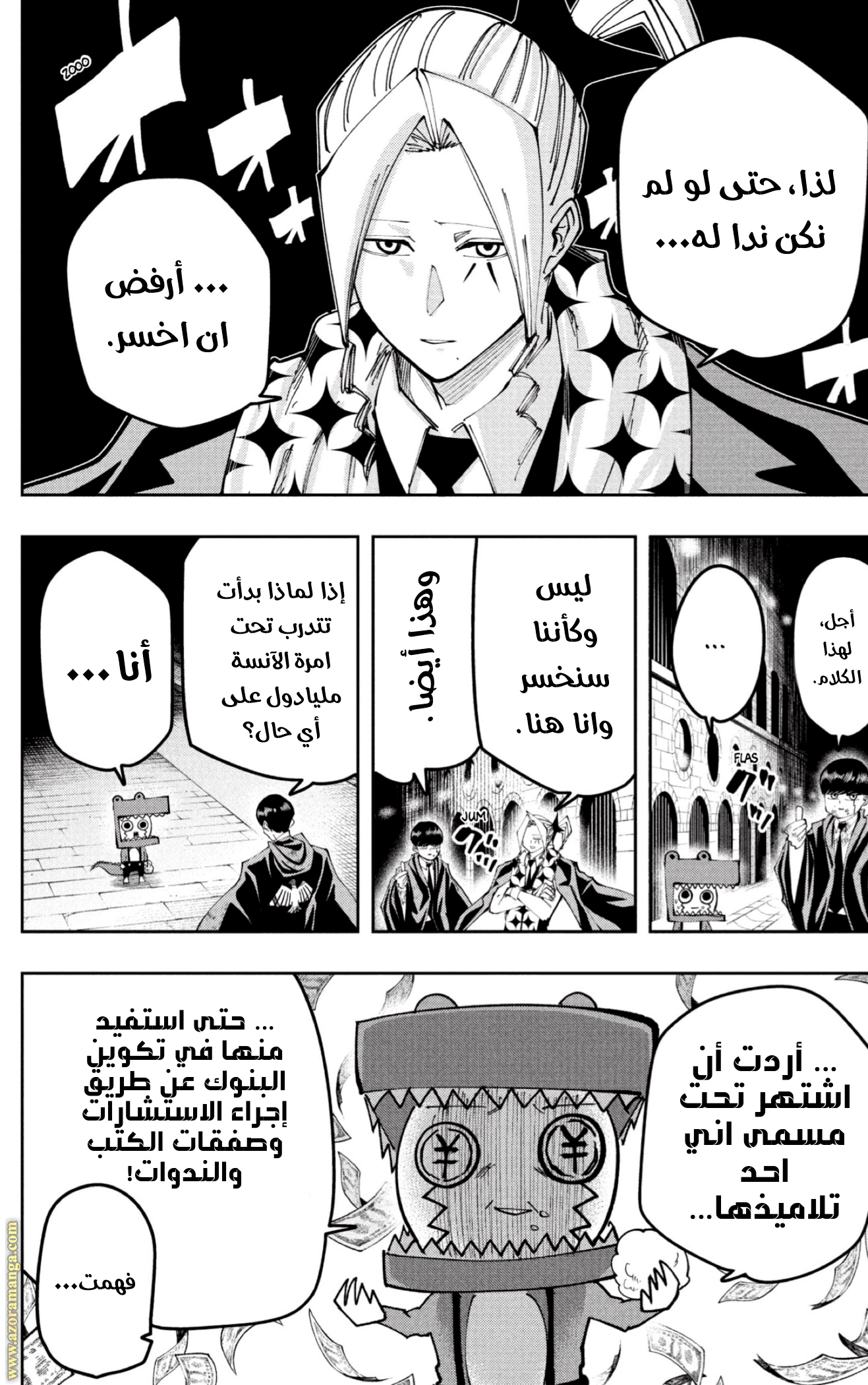 Read Mashle_ Magic and Muscles AR Manga Online