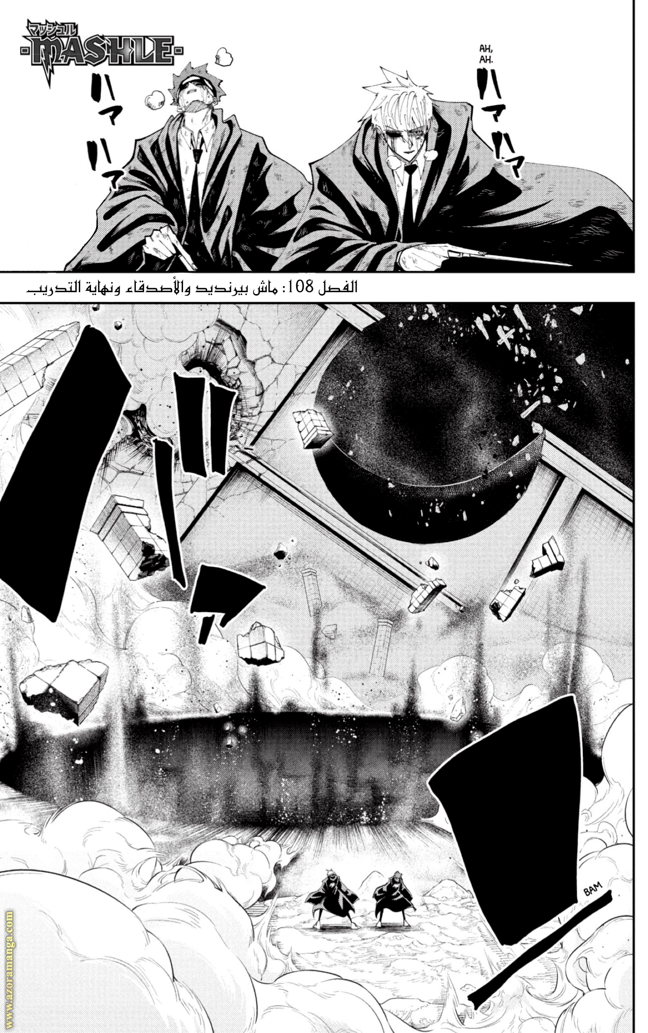 Read Mashle_ Magic and Muscles AR Manga Online